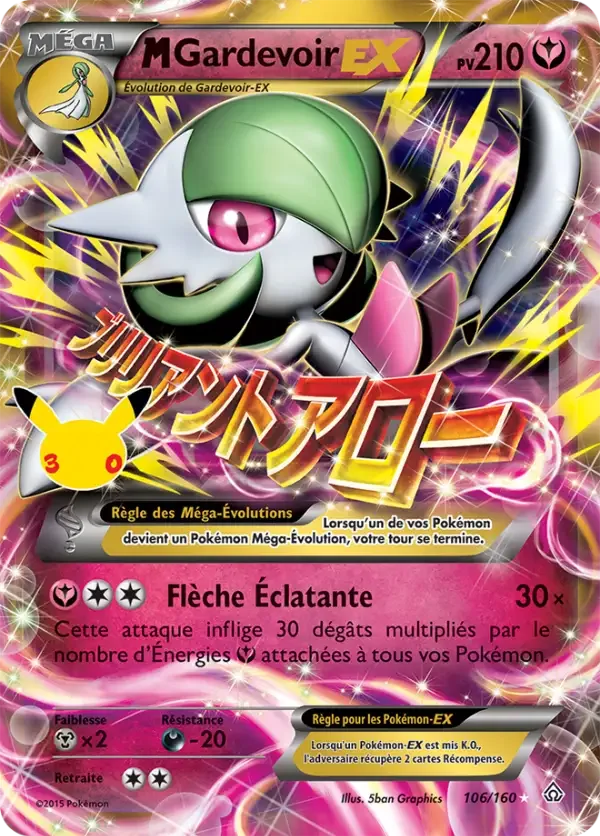 Carte Pokémon M-Gardevoir EX 023